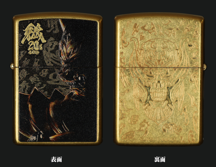 ZIPPO（ジッポー） 牙狼＜GARO＞20周年記念 ZIPPOライター 正規品 ガロ