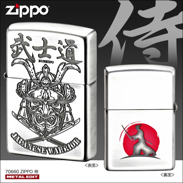 ZIPPO 侍 80057 サムライ samura 武士道 busi 兜 かっこいい