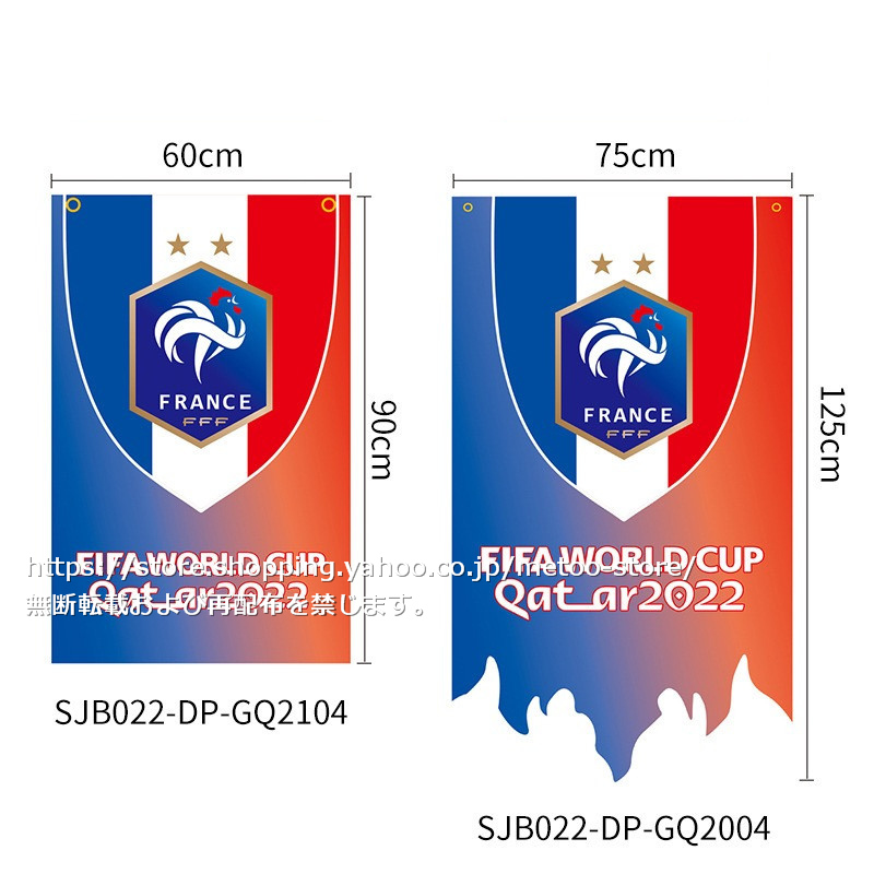カタール FIFA ワールドカップ 2022 旗 サッカー日本代表 28チーム 