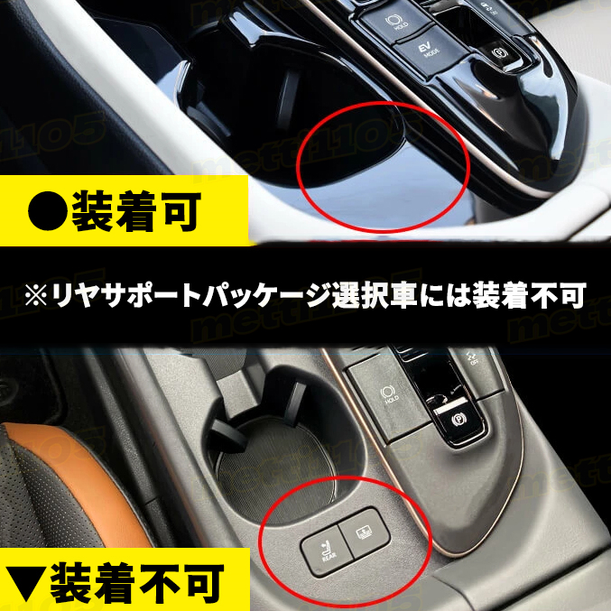 H20 クラウン GRS180 シフトパネル/カップホルダー 84360 H20 クラウン GRS180 シフトパネル/カップホルダー N84360