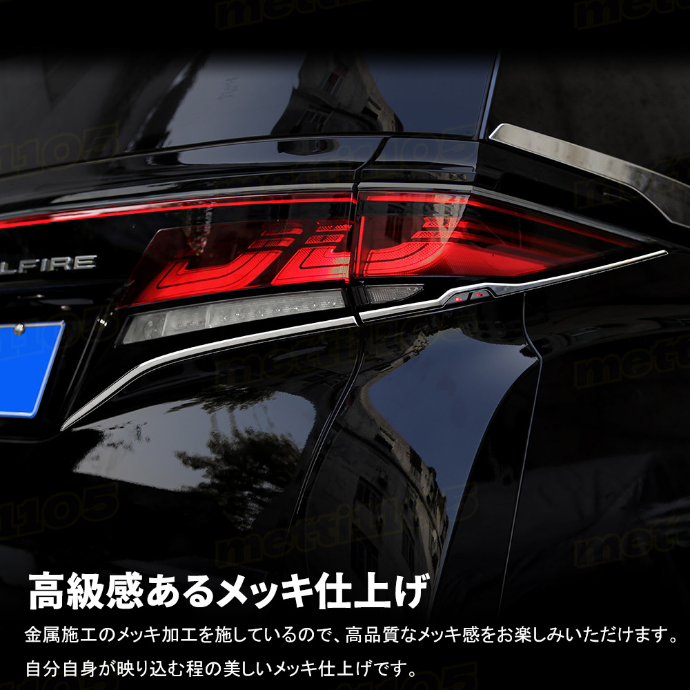 ヴェルファイア アルファード 20 リアガーニッシュ 黒 テールライト ヴェルファイア アルファード 20 リアガーニッシュ 黒 テール
