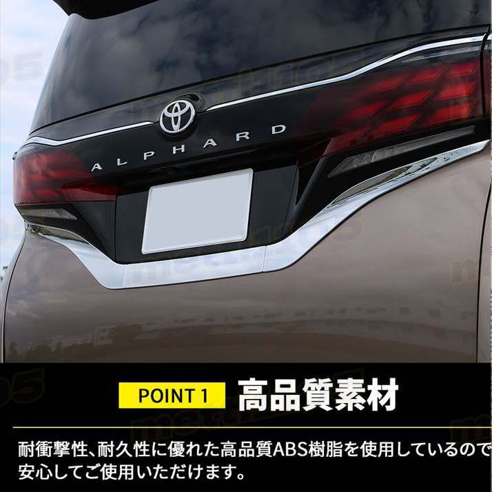 格安！トヨタ アルファード30前期 リアエンブレム リアガーニッシュ 超美品】トヨタ 30系 アルファード 前期 純正 リアガーニッシュ