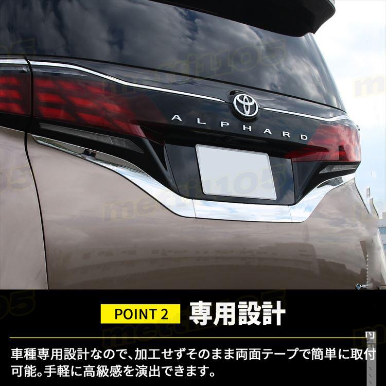 トヨタ アルファード 40系 パーツ ヴェルファイア リア