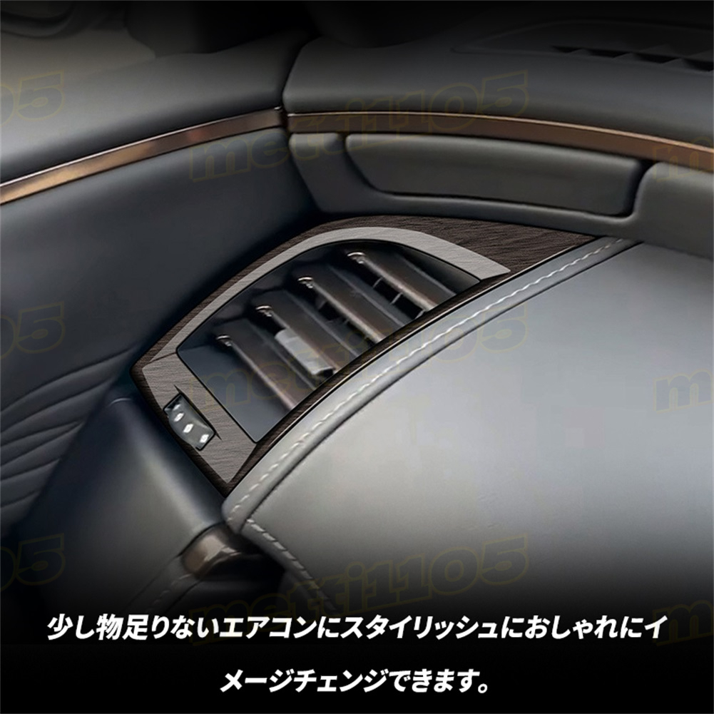 アルファード ヴェルファイア☆エアコン&ドアパネル6点☆ドレス