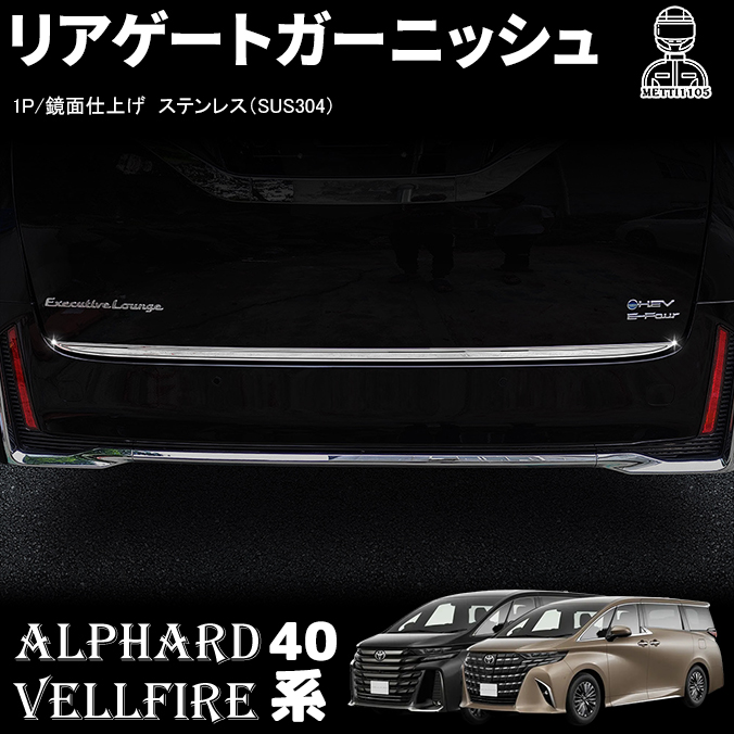 アルファード 40系 ヴェルファイア パーツ リアゲート アルファード 40系 ヴェルファイア パーツ リアゲート
