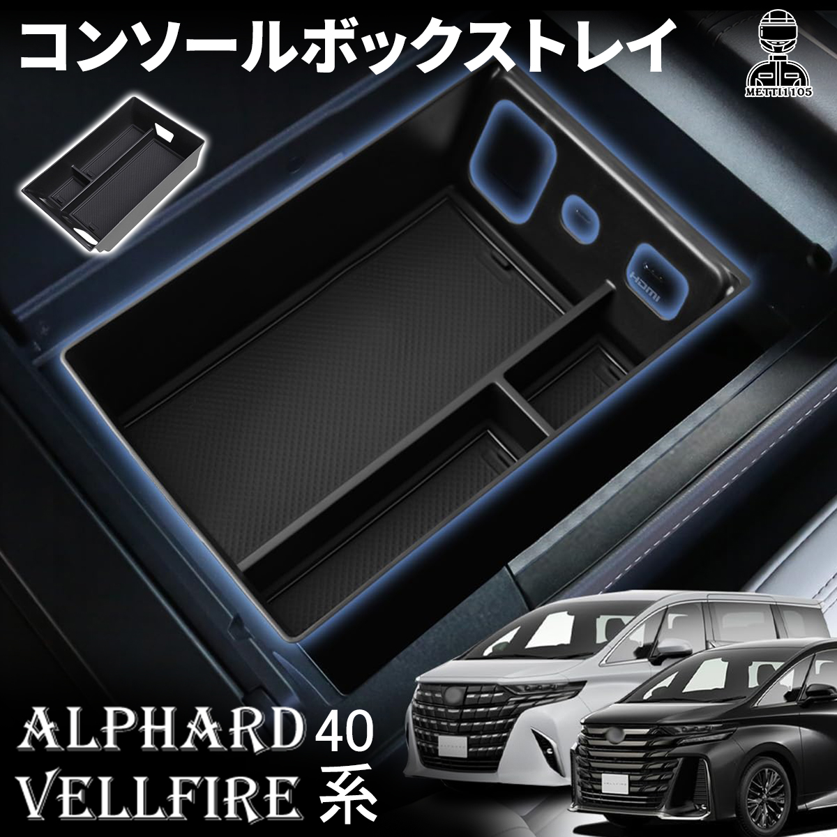 ヴェルファイア 40系ヴェルファイア ラゲージソフトトレイ