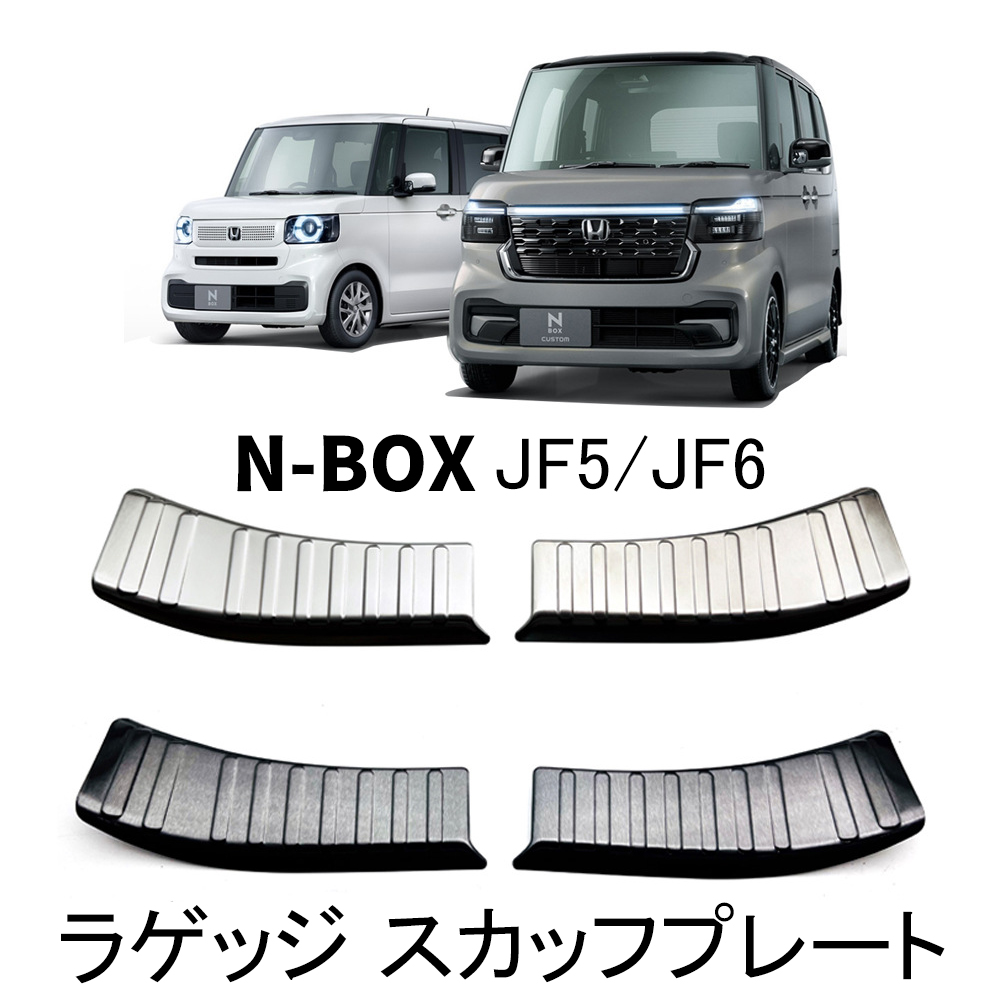 エヌボックスJF3DADパーツまとめ売り! box01.jpg