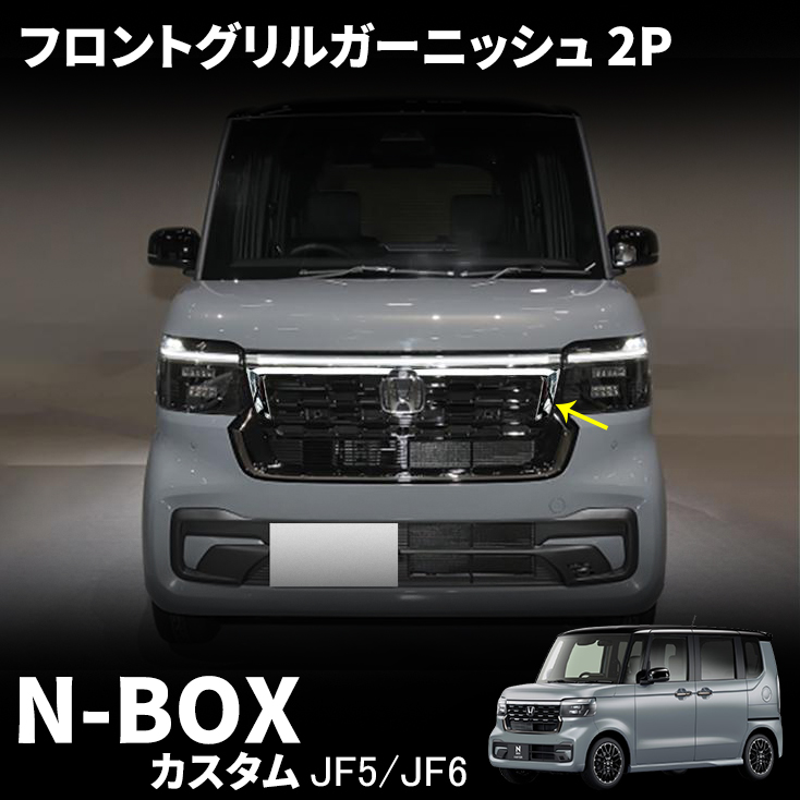 ホンダ N-BOX JF5 JF6 ドアハンドルカバー ガーニッシュ 外装パーツ カーボン調 8P