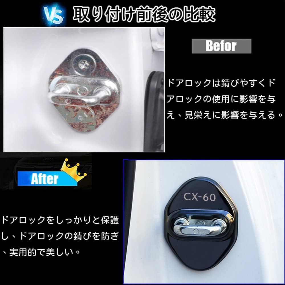 マツダ CX-60 KH系 パーツ ドア ストライカー カバー 4個セット