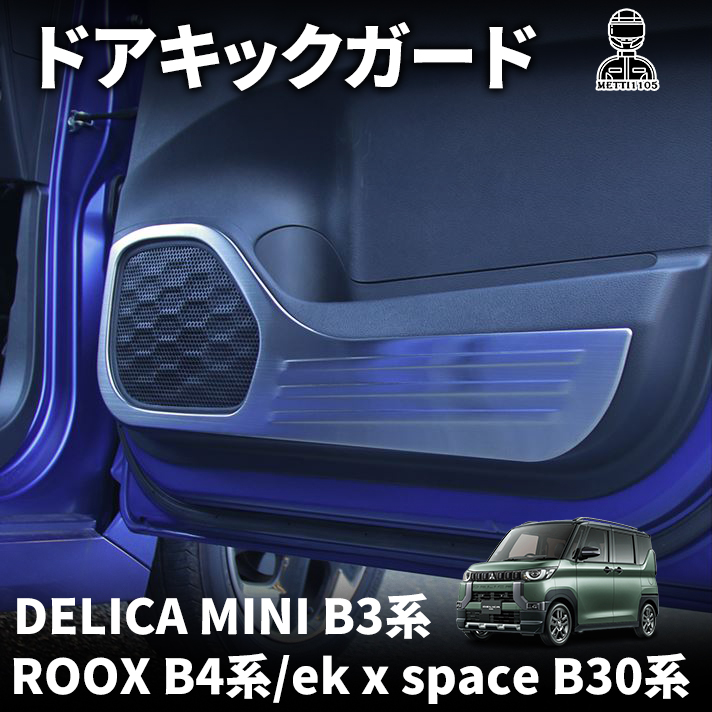 B45Aルークスデリカミニekクロススペース自家塗装スモークテールランプ B45Aルークスデリカミニekクロススペース自家塗装スモーク