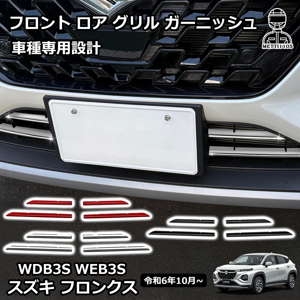 スズキ 純正 フロンクス WDB3S WEB3S ホイールアーチ ガーニッシュ スズキ 純正 フロンクス WDB3S WEB3S ホイールアーチ