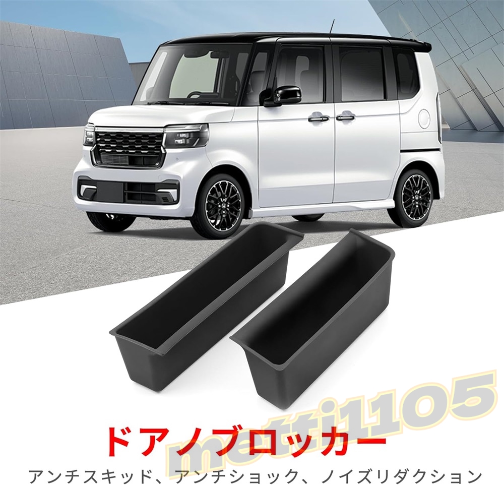 HONDA Nボックス 栄え トート ボックス型 収納