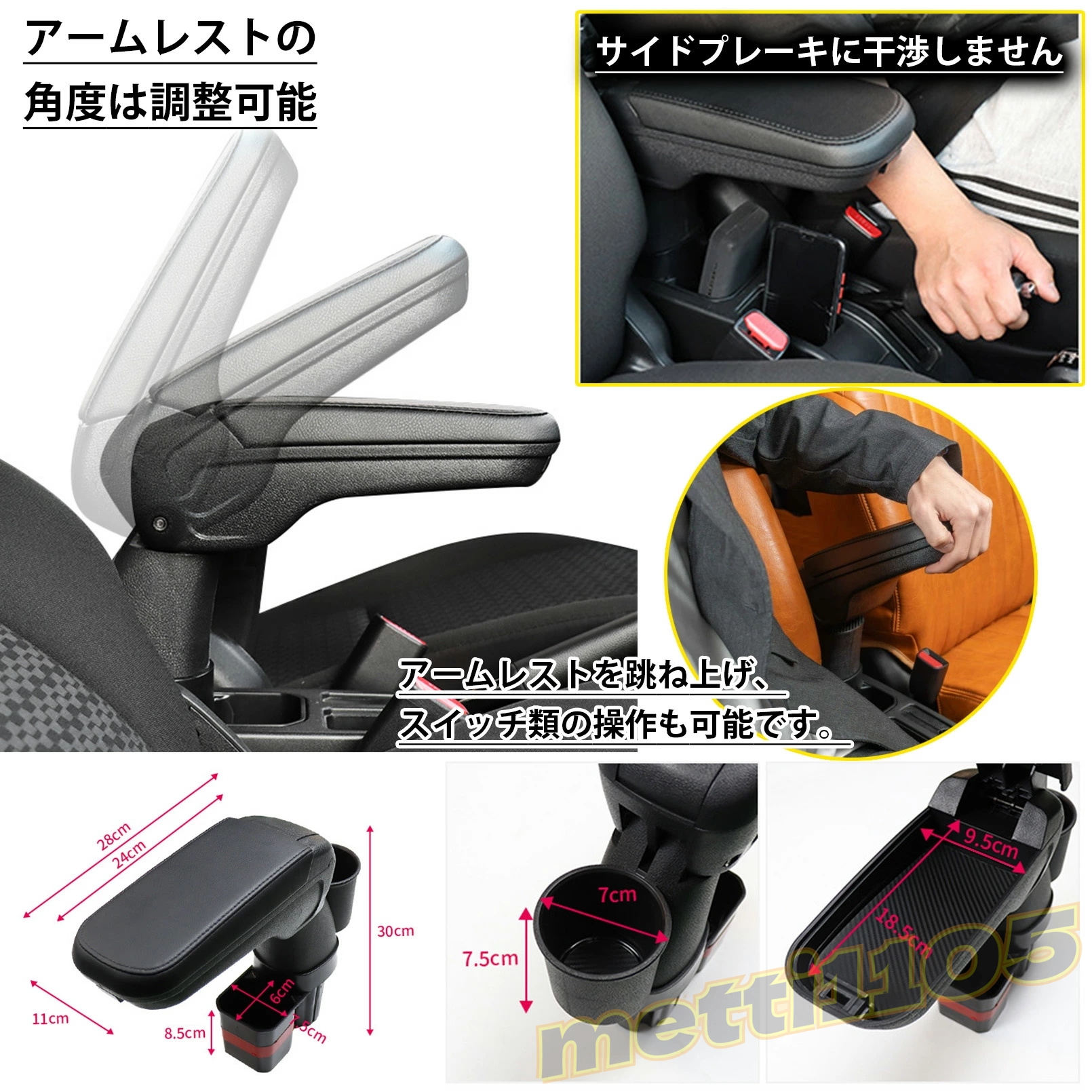 JB64ジムニー JB74ジムニーシエラ 専用設計　アームレスト内装パーツセット ジムニー JB64 ジムニーシエラ JB74 ジムニーノマド JC74 5ドア
