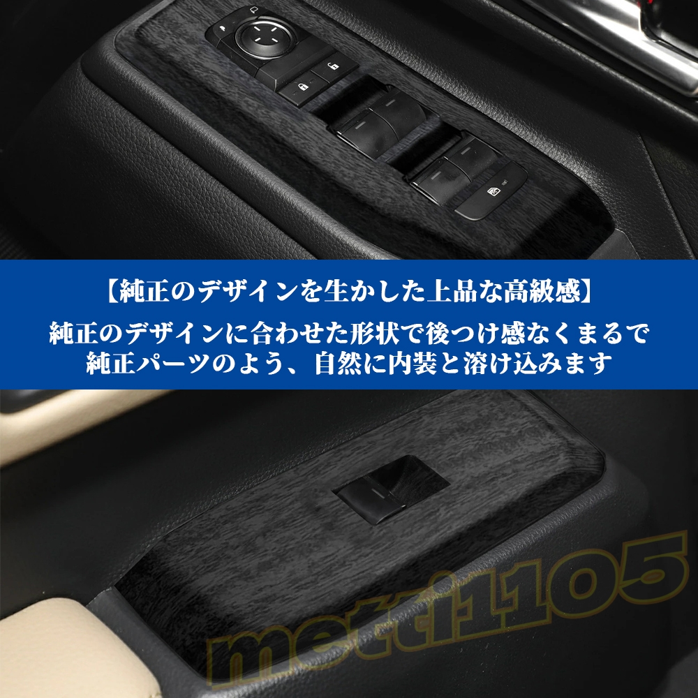 新型 ランドクルーザー 250 LC250 内装 パーツ ガーニッシュ