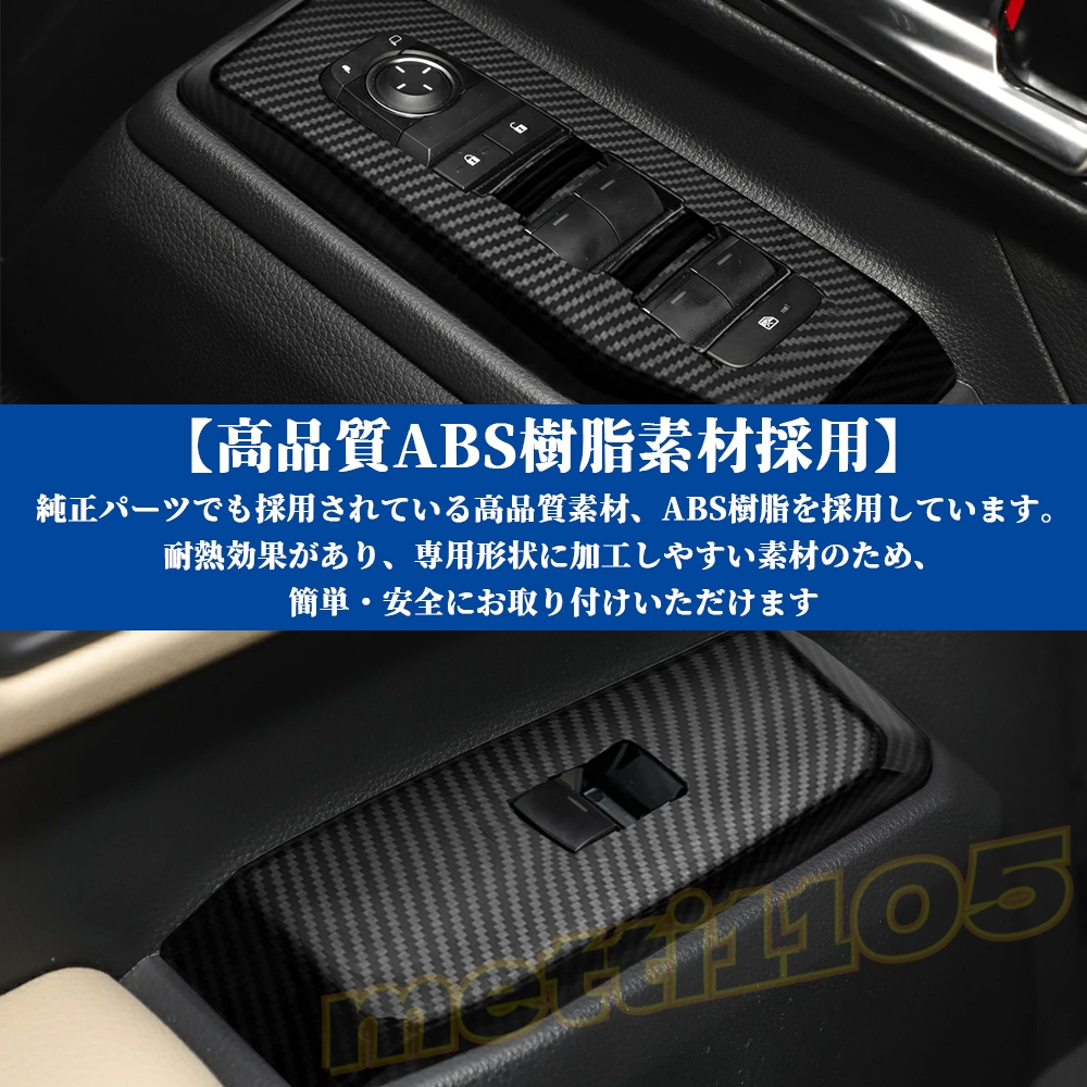 新型 ランドクルーザー 250 LC250 内装 パーツ ガーニッシュ