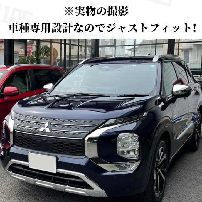 三菱　アウトランダーPHEV（GN0W）ディーラーオプション　サイドバー サイドバー 国内純正OP 純正定価10%OFF OUTLANDER 2021 | シグマ