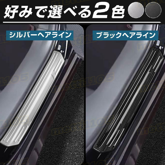 楽天市場】プリウス 60系 スカッフプレート 外側 4枚セット