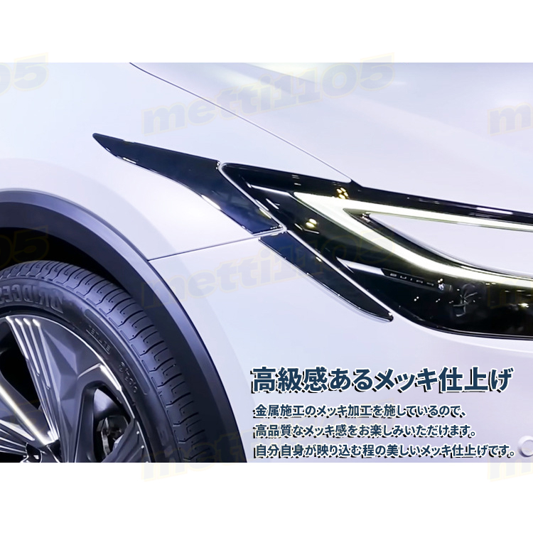 プリウス 60系 ヘッドライト ガーニッシュ 2P 4P カスタムパーツ