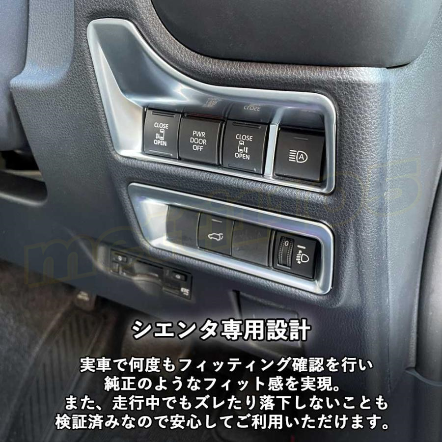 トヨタ 新型シエンタ 10系 パーツフロントスイッチパネル フロントスイッチカバー スイッチカバー カスタムパーツ アクセサリー 内装用品 