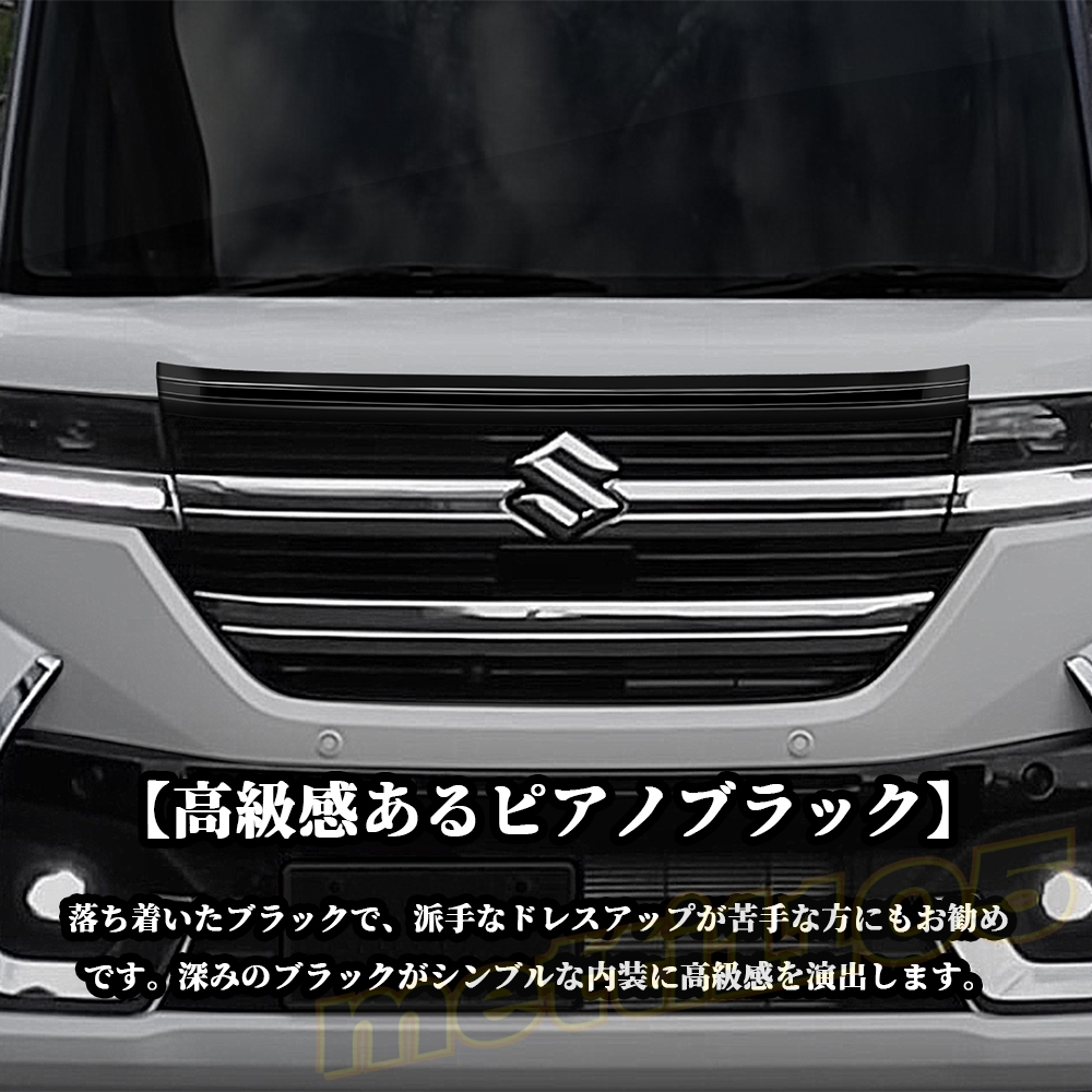 スズキ スペーシアカスタム ドレスアップカバー 新型 スズキ スペーシア カスタム Spacia Custom リア