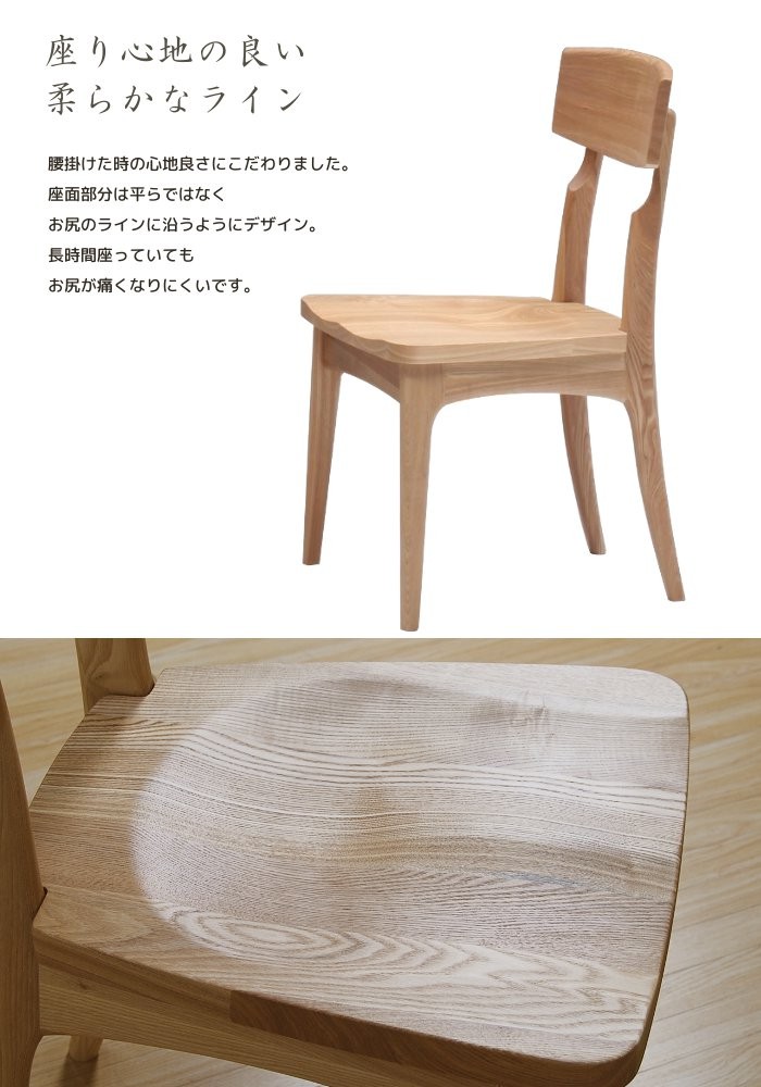 ダイニングチェア タモ材 チェア ２脚セット 完成品 : shin-ndsk-chair