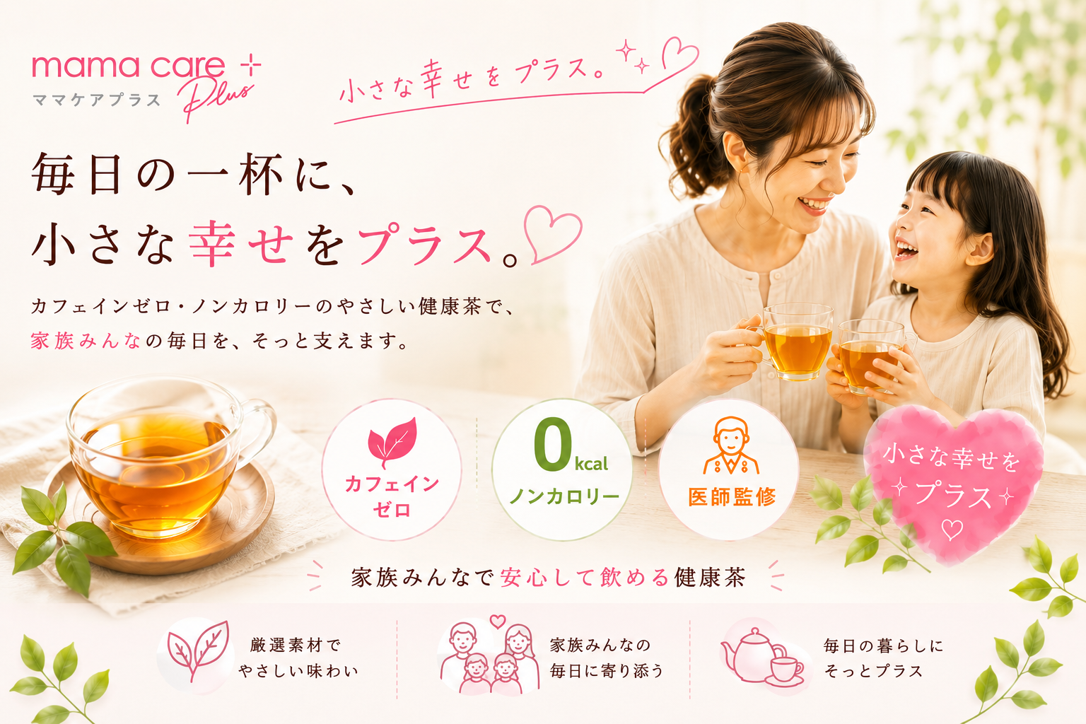 ママケア