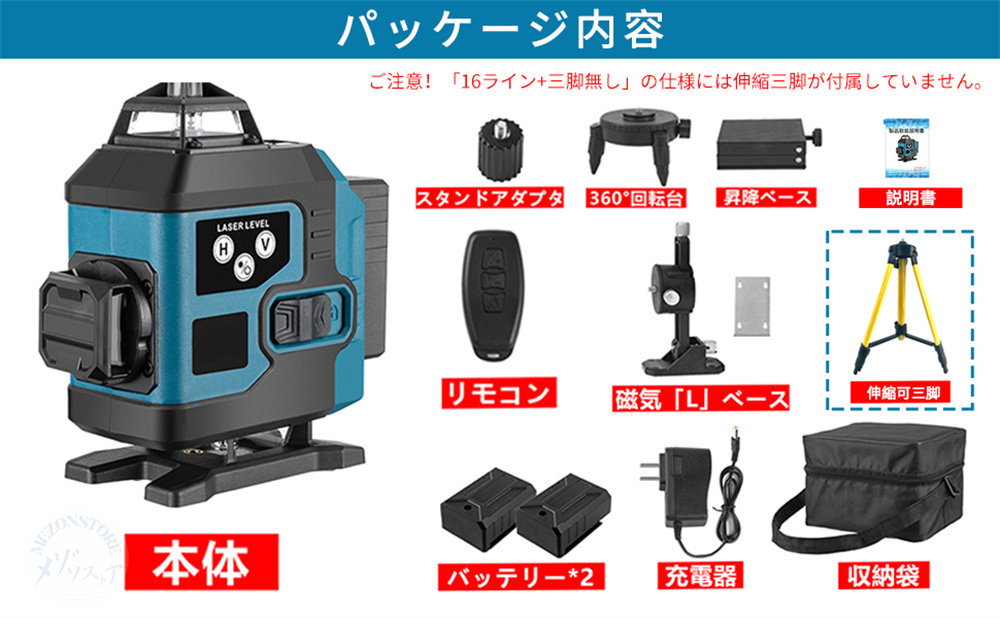 レーザー墨出し器 水平器 4x360°グリーンレーザー 16ライン 小型