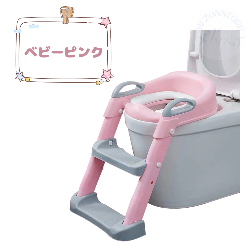 補助便座 折りたたみ 踏み台付き ステップ 子供 トイレ おまる 子供用 キッズ 収納 トイレトレーニング トイトレ トイレトレーナー おまる オマル  安い 滑止付