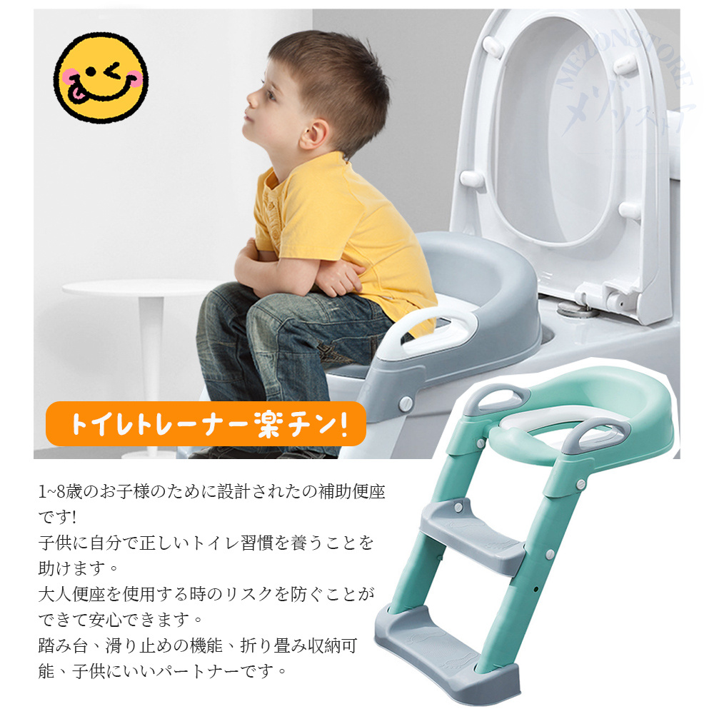 補助便座 折りたたみ 踏み台付き ステップ 子供 トイレ おまる 子供用 キッズ 収納 トイレトレーニング トイトレ トイレトレーナー おまる オマル  安い 滑止付 : part-mmy003 : メゾンストア - 通販 - Yahoo!ショッピング