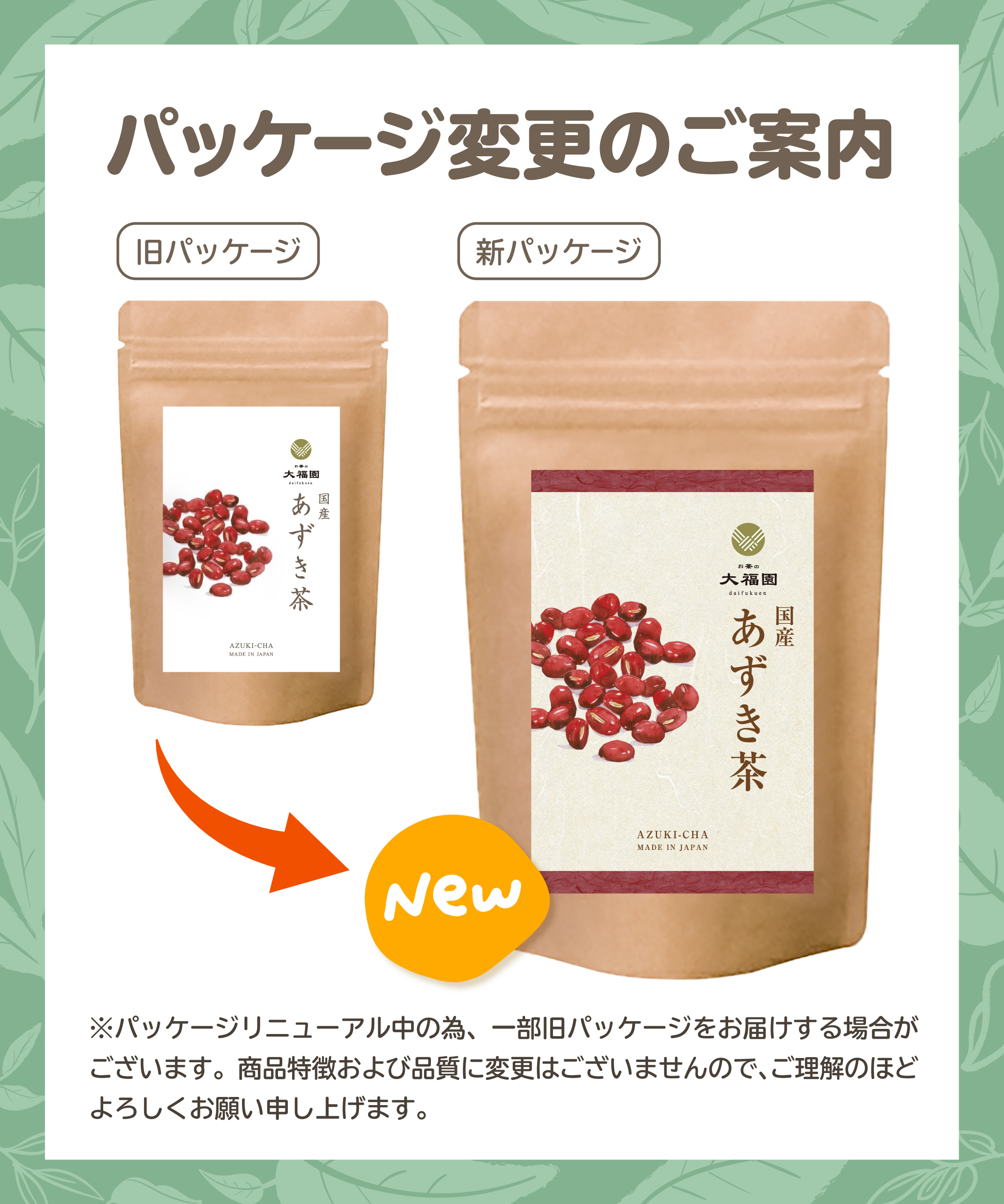 あずき茶 国産 4g×40包 小豆茶 ティーバッグ ノンカフェイン アズキ茶