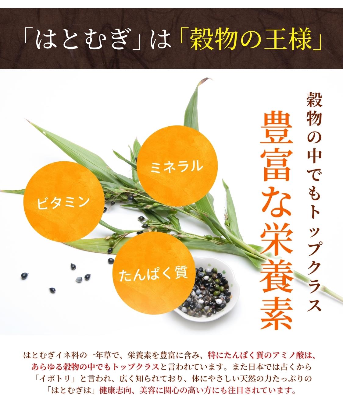 はとむぎ茶 国産 5g×50包 ティーバッグ ノンカフェイン 残留農薬検査済 はと麦 ハトムギ ハト麦 ヨクイニン お茶 健康茶 送料無料｜mezzo｜03