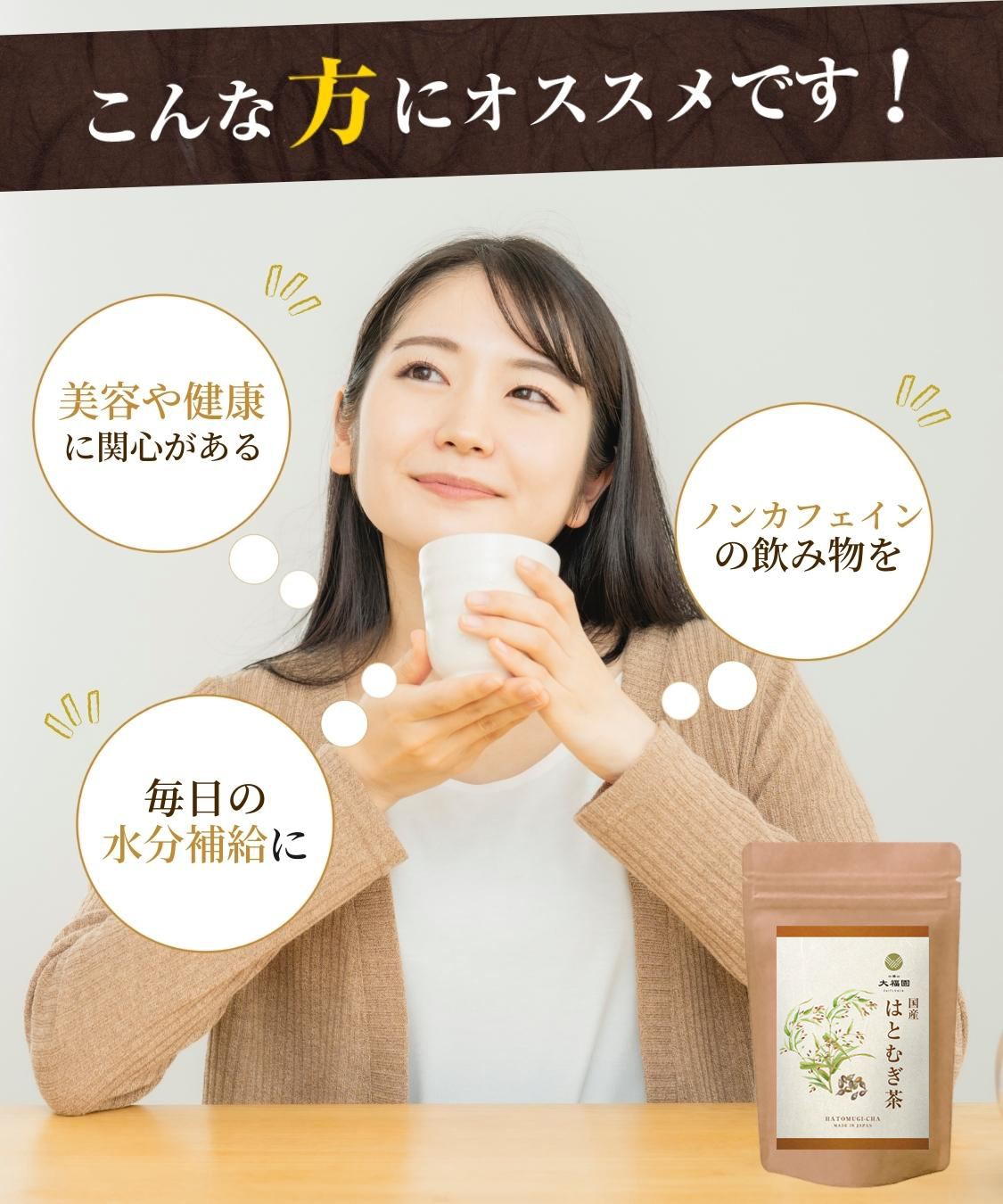 ハトムギ茶無農薬 国産の商品一覧 通販 - Yahoo!ショッピング