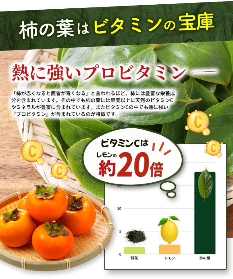 柿の葉茶 国産 3g×30包 柿の葉 ノンカフェイン ビタミン 柿茶 ティー