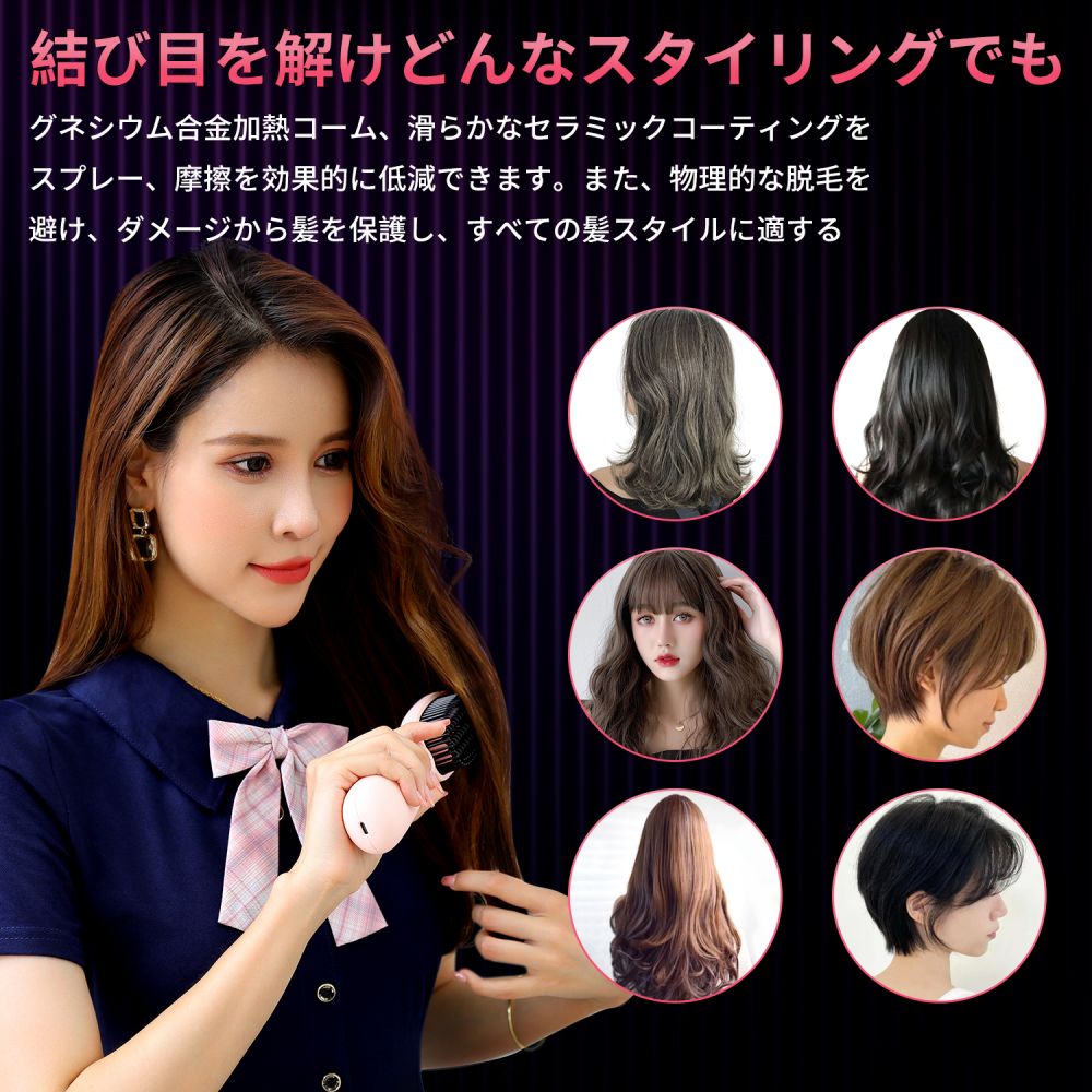 MF株】ストレートブラシ コードレス ヒートブラシ ヘアブラシ MCH