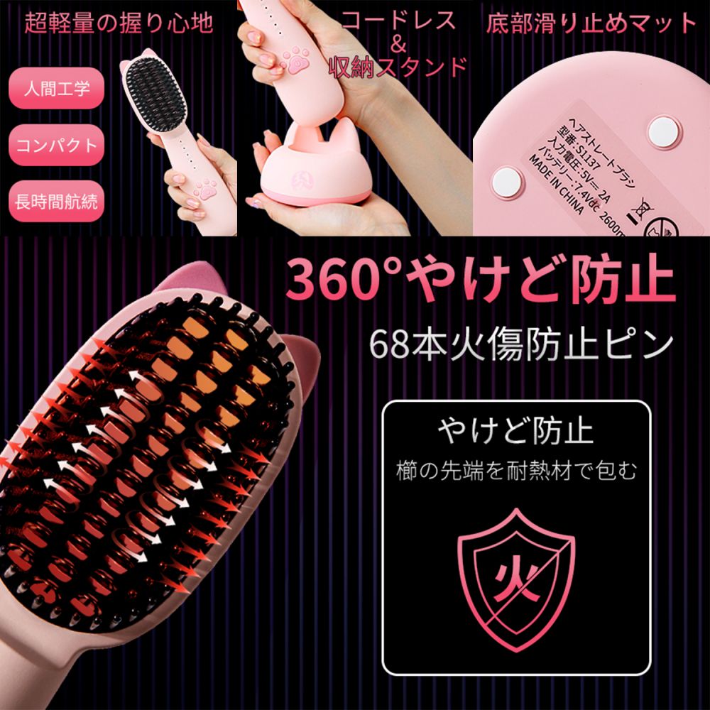 MF株】ストレートブラシ コードレス ヒートブラシ ヘアブラシ