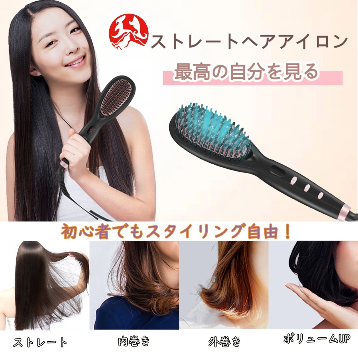 MF株】ストレートアイロン ブラシ型ヘアアイロン 高濃度マイナス
