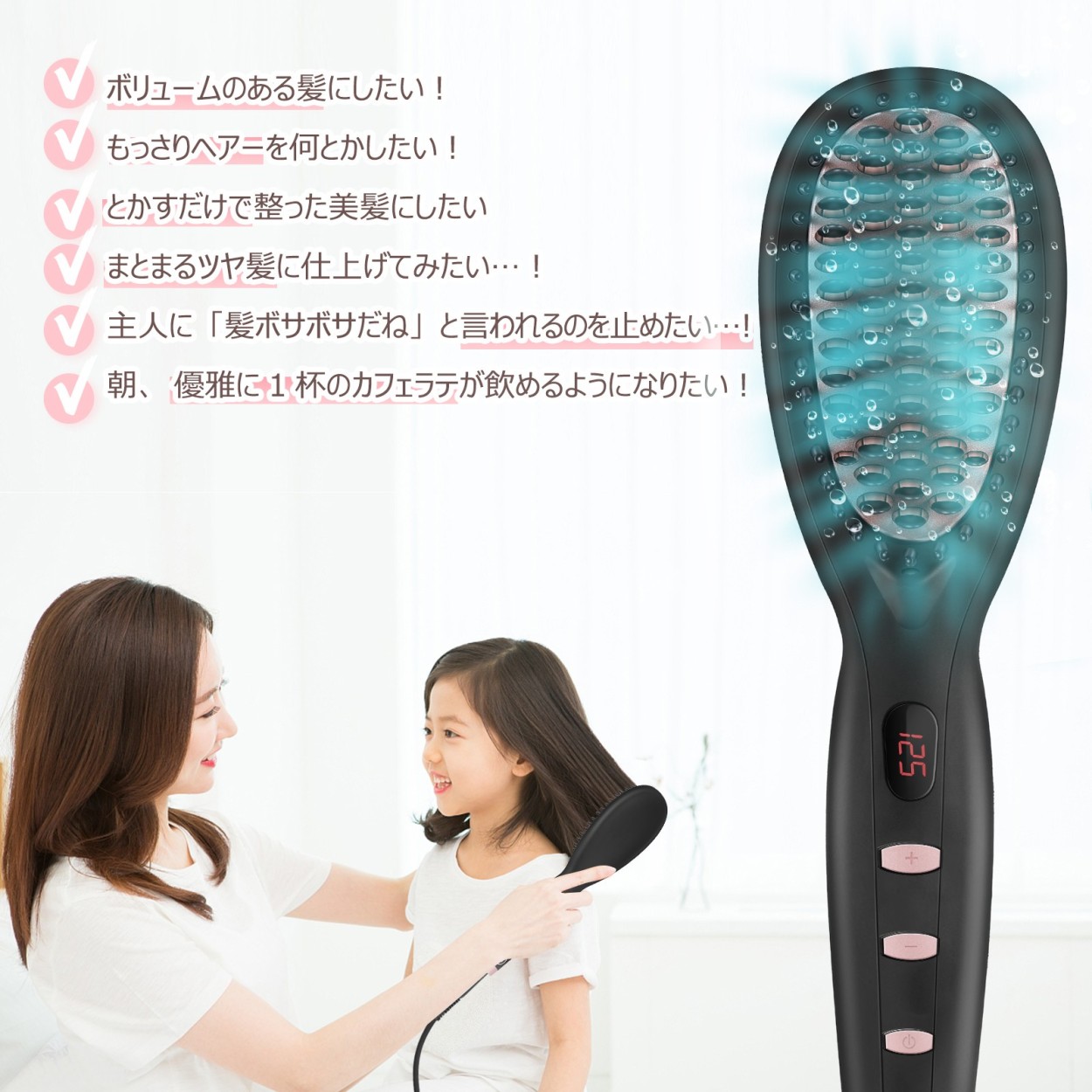 ブラシ型ヘアーアイロン MF株】ストレートアイロン ブラシ型ヘアアイロン 高濃度マイナス