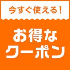 MFSHOPの「10%割引クーポン」のクーポン