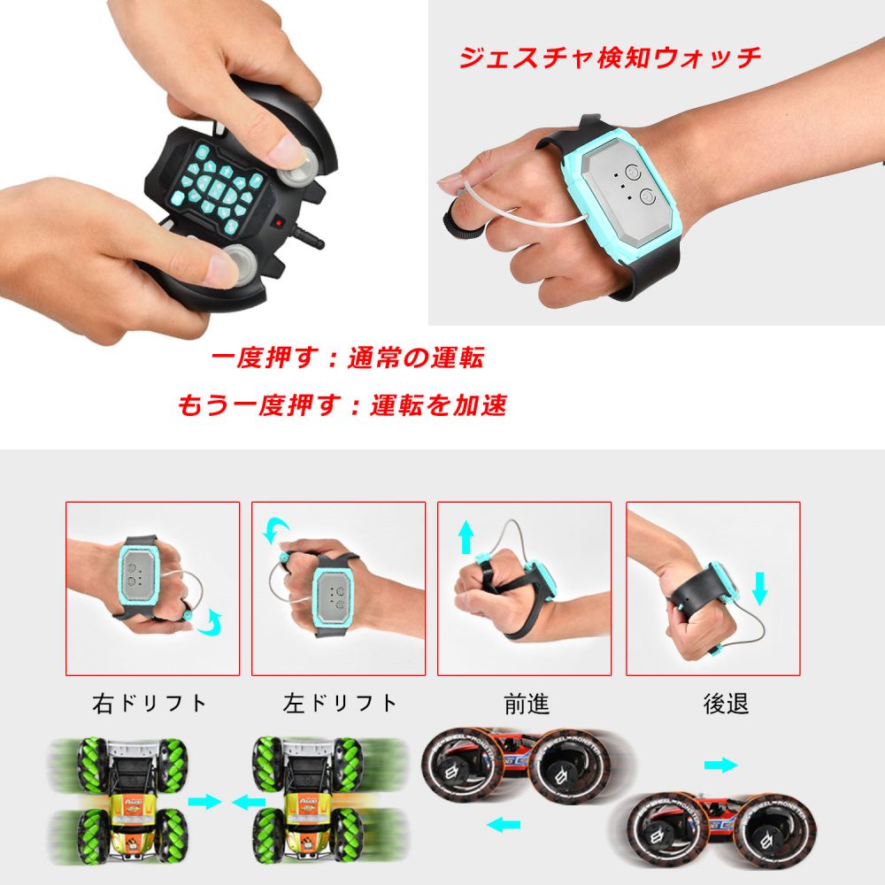 ラジコンカー こども向け ドリフトカー スタントカー リモコン