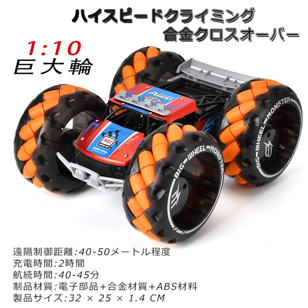 ラジコンカー こども向け ドリフトカー スタントカー リモコンカー