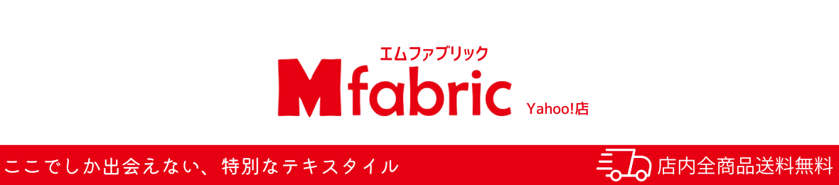 エムファブリック ヘッダー画像