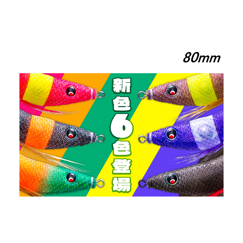 イージースリム A1626 新色