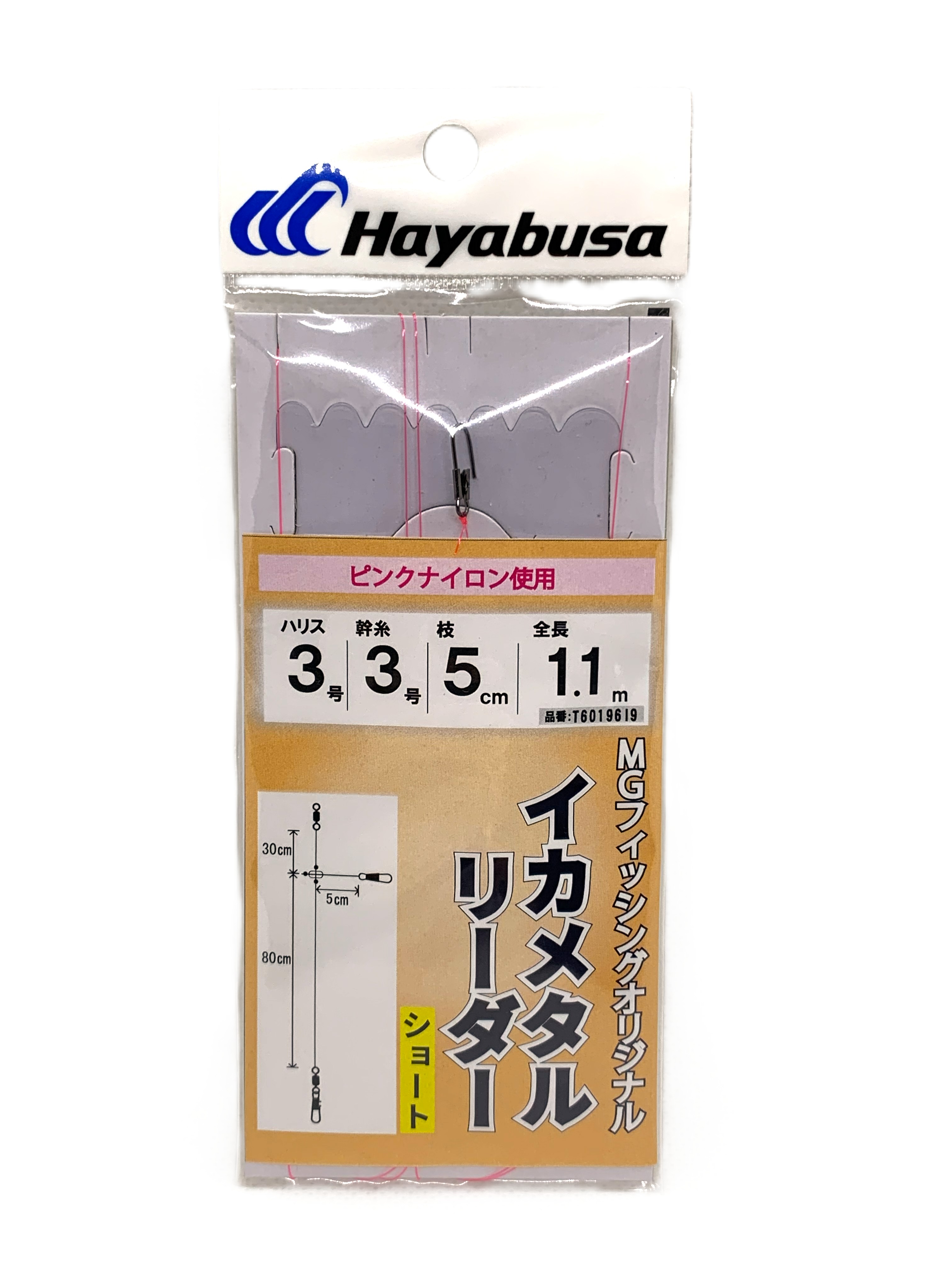 サビキ ハヤブサ イカメタルリーダー ピンクナイロン 3-3号 ショート