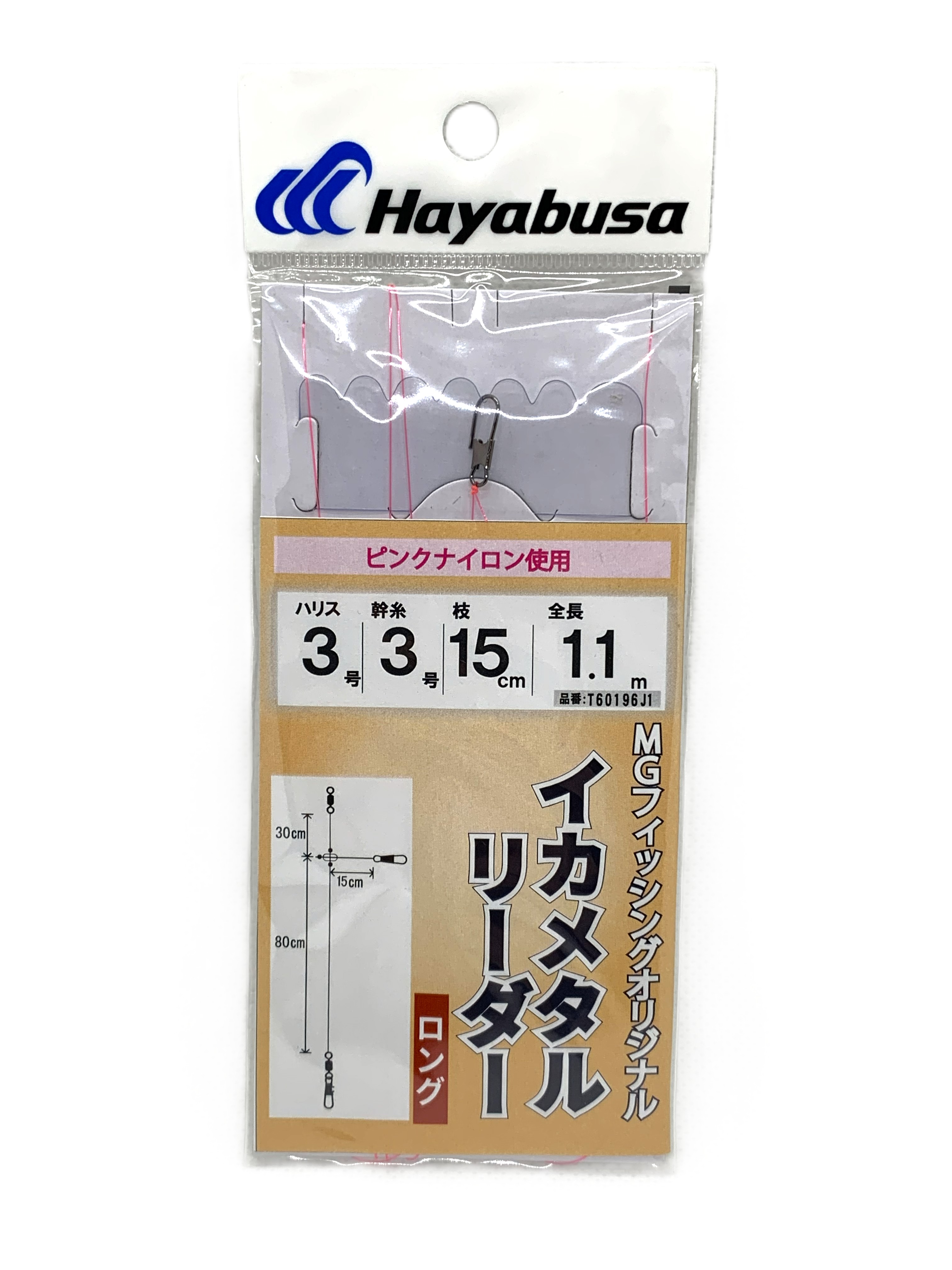 サビキ ハヤブサ イカメタルリーダー ピンクナイロン 3-3号 ショート