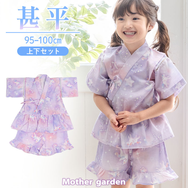 マザーガーデン - 野いちご｜Yahoo!ショッピング