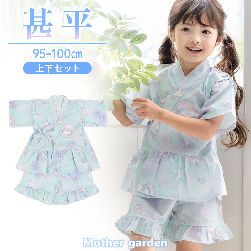 マザーガーデン - SALE【MAX60%OFF！】｜Yahoo!ショッピング
