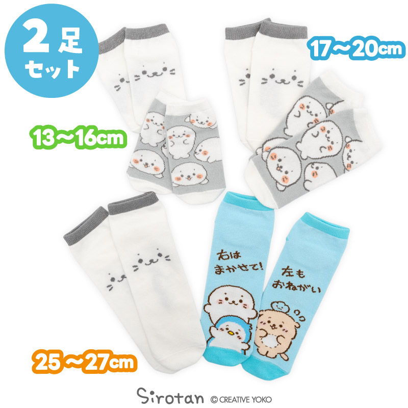 Mother garden しろたん スニーカー丈ソックス 2足セット 13