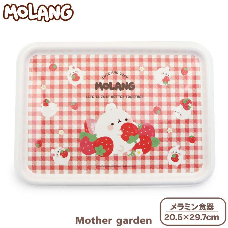 メラミン食器 子供 MOLANG モラン メラミン トレー 食洗機対応 子供 