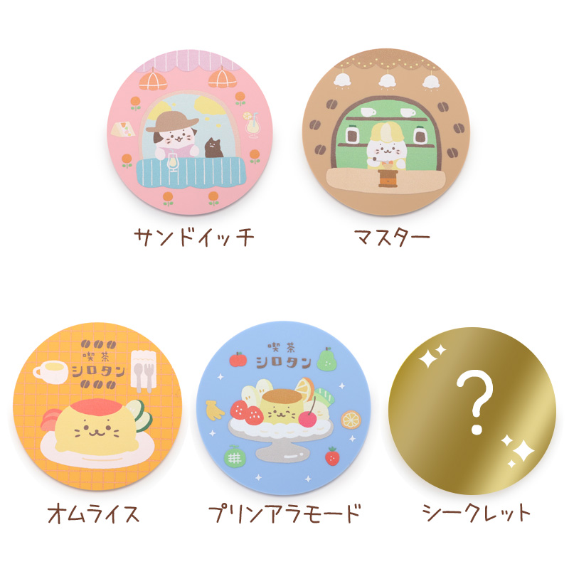 Mother garden（マザーガーデン） しろたん 喫茶シロタンコースター