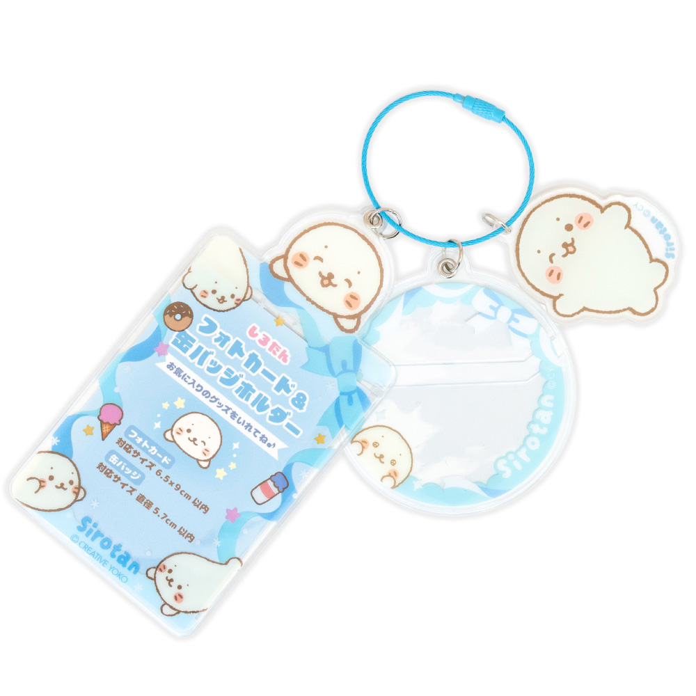 Mother garden しろたん フォト＆バッジホルダ― 〔単品〕 水色
